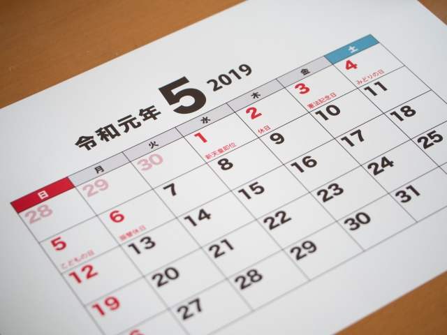 令和元年5月のカレンダー