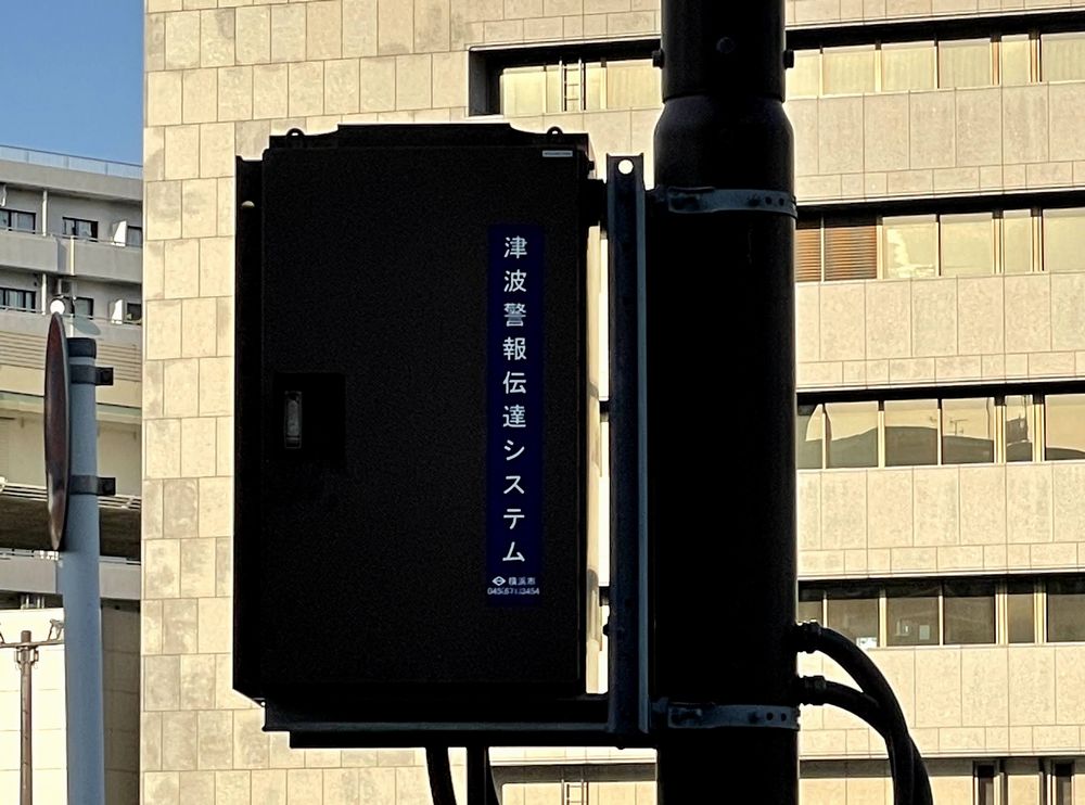 津波警報伝達システム