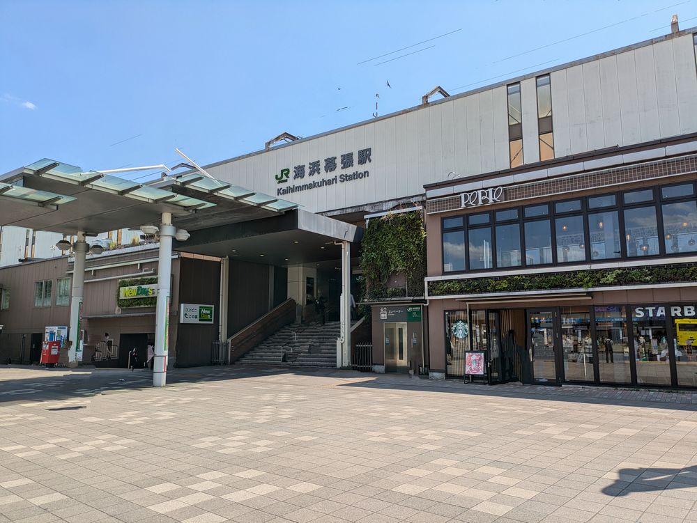 海浜幕張駅