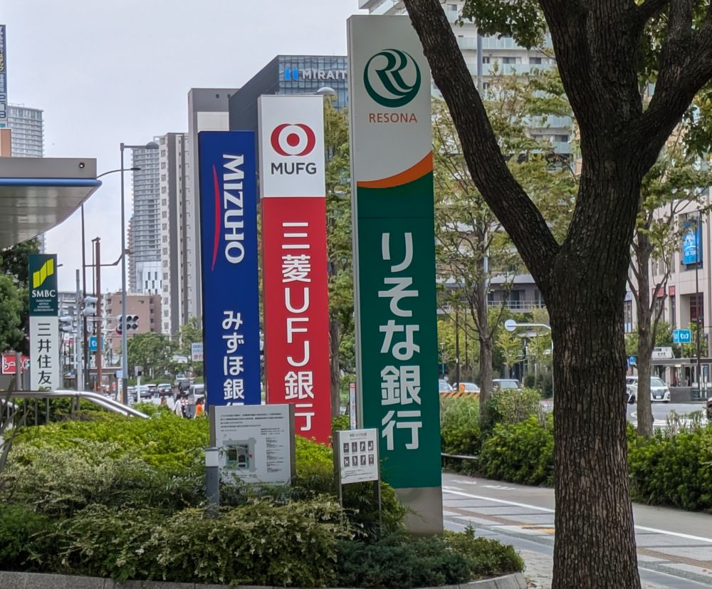 豊洲の銀行