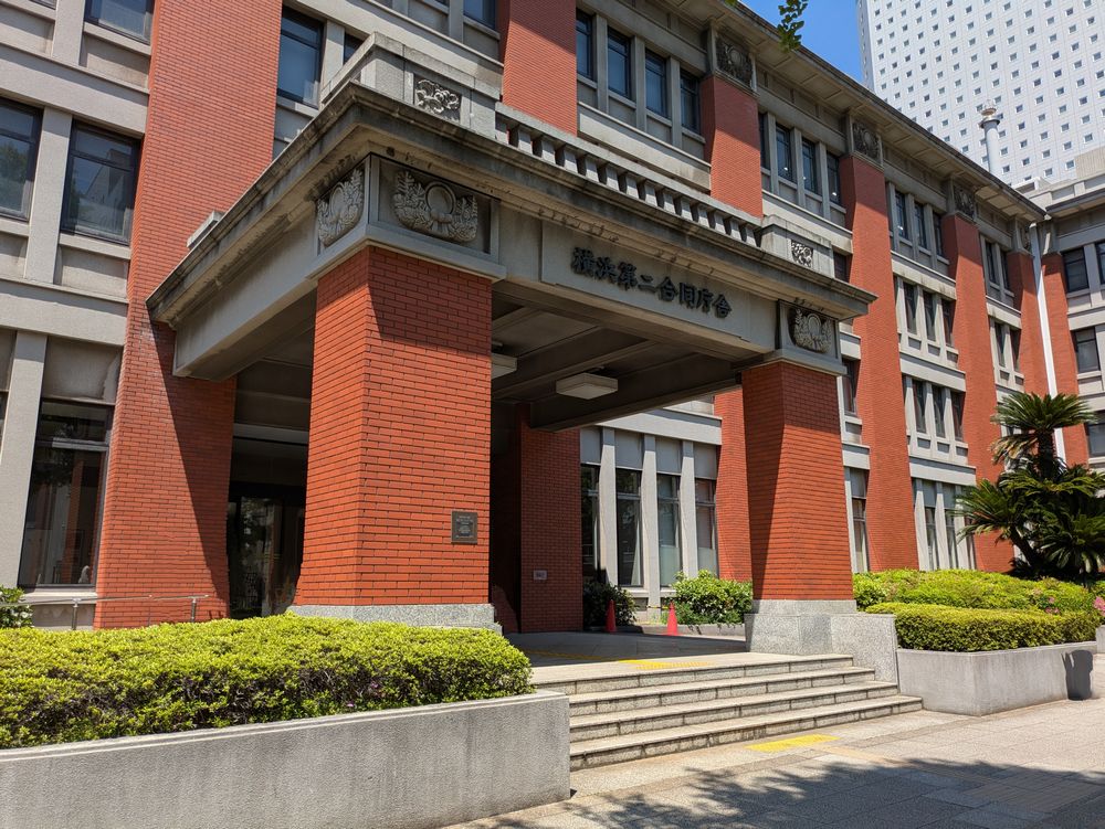 横浜地方法務局