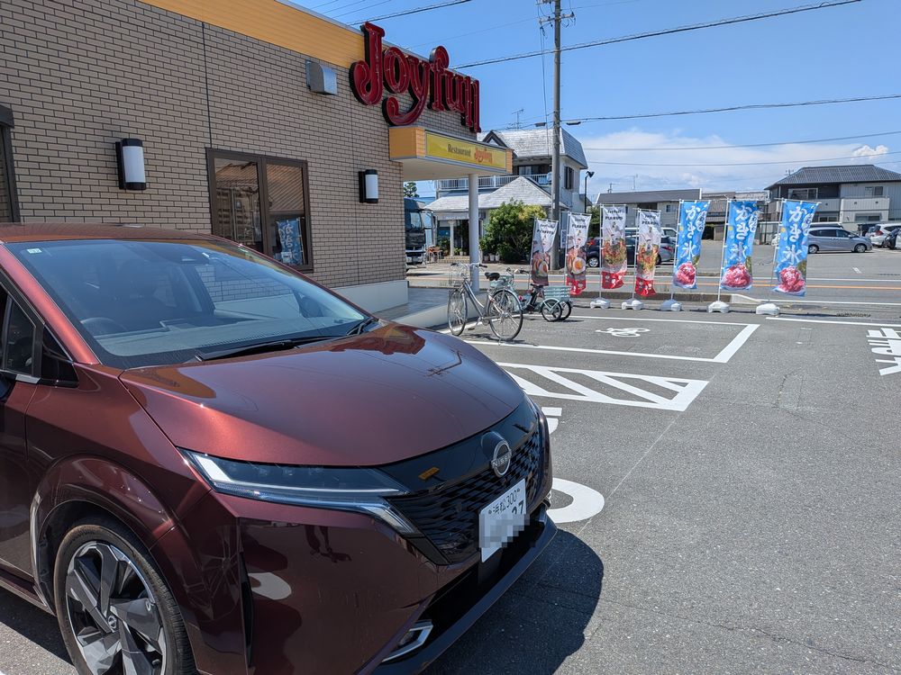 Joyful磐田福田店