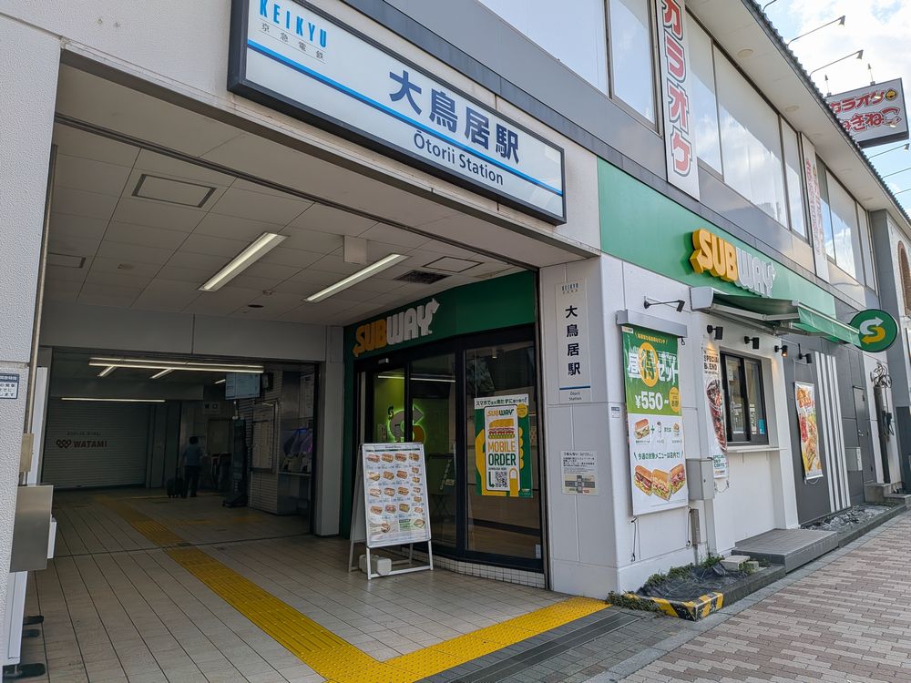 大鳥居駅