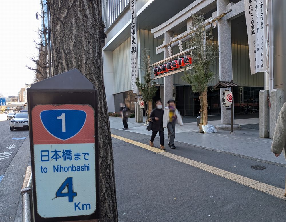 虎ノ門 金刀比羅宮