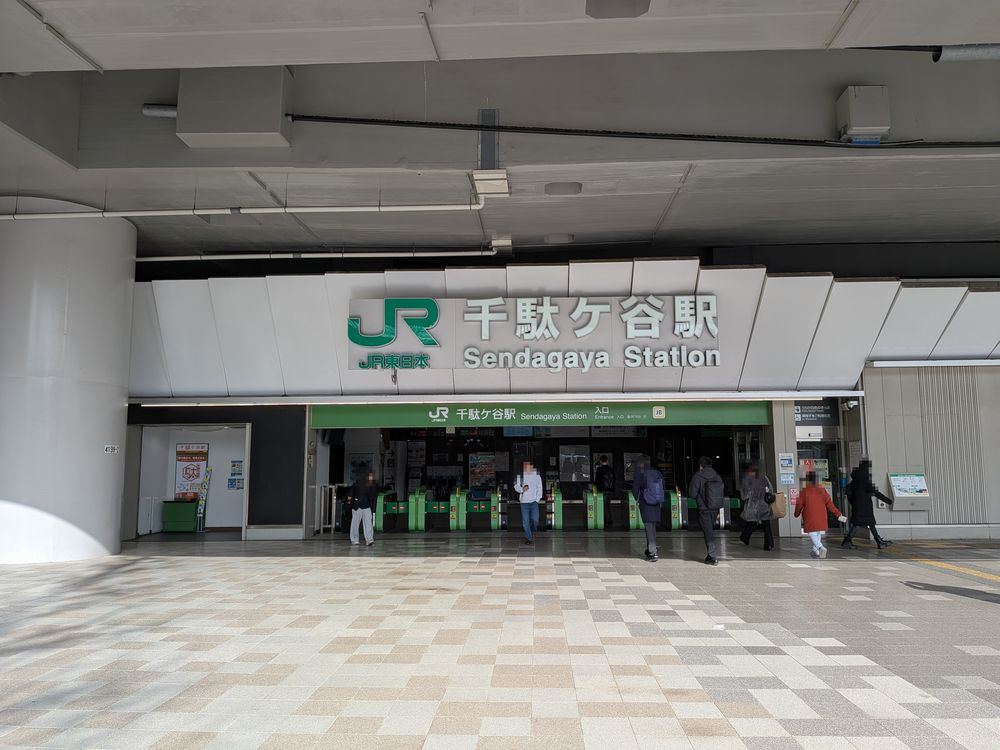 千駄ヶ谷駅
