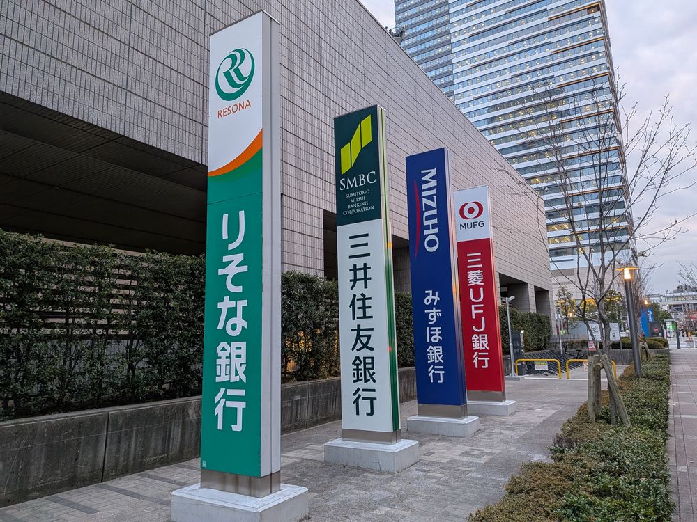 豊洲の銀行