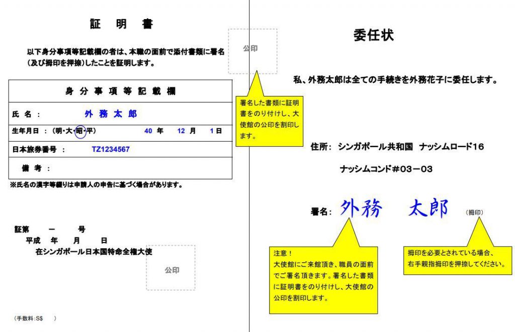 サイン証明書（割印型）